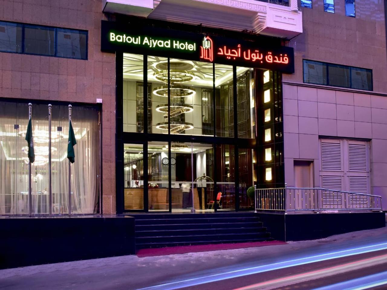 Batoul Ajyad Hotel Mecca Exterior foto